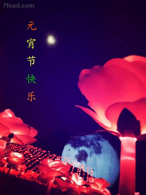 2017年元宵节是法定节假日吗?元宵节要干什么