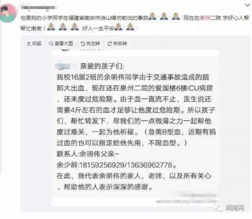 余名伟同学微博截图