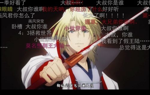 灵剑山二期引发大量争议 中日合拍动画还有未来吗-闽南网