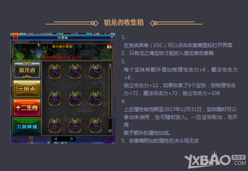 《dnf》2018春节礼包图片
