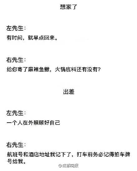 左先生右先生什么梗来源哪里 左先生右先生结局图片-闽南网