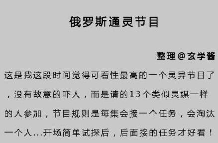 通灵之战2