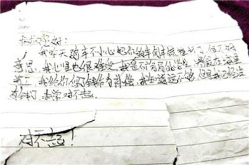 &ldquo;撞宝马车留致歉信&rdquo;学生：心里忐忑 但责任要负