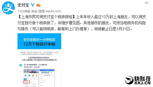 支付宝怎么查询个人所得税 支付宝个人所得税