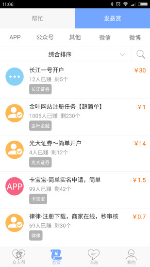 做任务网站