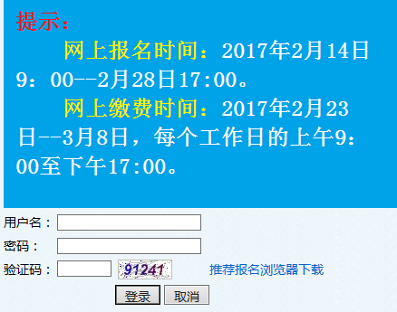 山东2017二级建造师报名时间 山东二级建造师