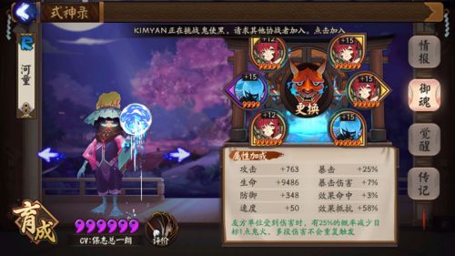 6星河童斗技阵容攻略：伪茨木上3000分