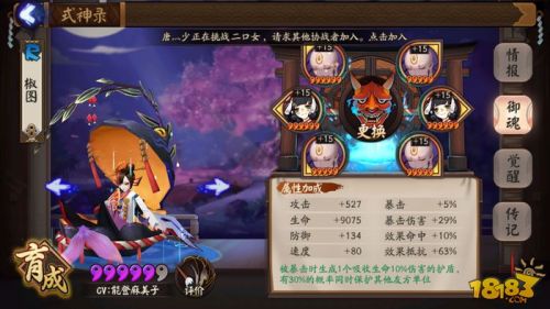 6星河童斗技阵容攻略：伪茨木上3000分