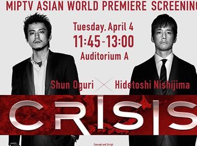 小栗旬西岛秀俊新作海外提前播 戛纳电视节展映