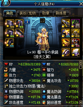 DNF男漫游主流防具选择 男漫游武器选择