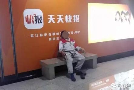 地铁强吻保洁阿姨