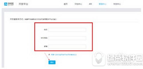 支付宝商家支付接口在哪里申请?支付宝官网怎