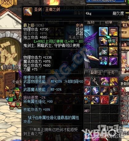 dnf女鬼剑平民转什么职业好_dnf深渊地狱好还是王者好_dnf圣剑王者之剑和荒古哪个好