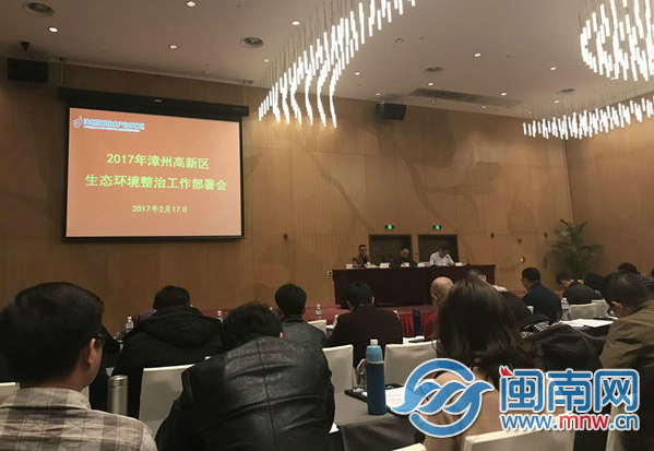 环境整治会议.jpg