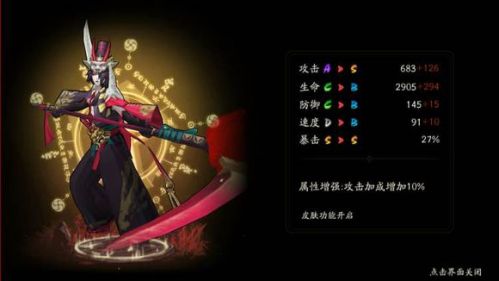 鬼使黑在哪里刷的最多?鬼使黑在第几章地图打最省体力方案