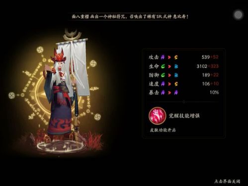 鬼使白在哪里刷的最多?鬼使白在第几章地图打最省体力方案