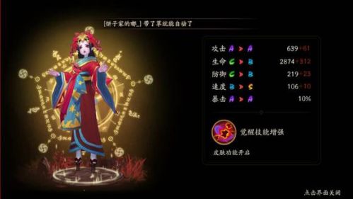 鬼女红叶在哪里刷的最多?鬼女红叶在第几章地图打最省体力方案