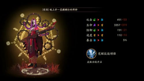 妖琴师在哪里刷的最多？妖琴师在第几章地图打最省体力方案