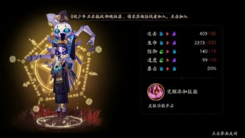 傀儡师在哪里刷的最多?傀儡师在第几章地图打最省体力方案