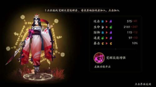 骨女在哪里刷的最多?骨女在第几章地图打最省体力方案