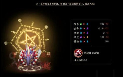 食梦貘在哪里刷的最多?食梦貘在第几章地图打最省体力方案