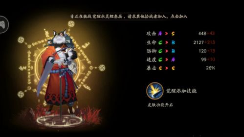 犬神在哪里刷的最多?犬神在第几章地图打最省体力方案