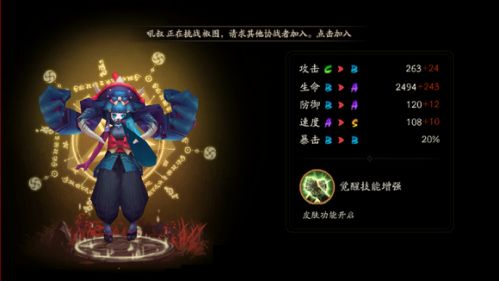 二口女在哪里刷的最多?二口女在第几章地图打最省体力方案