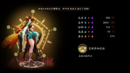 凤凰火在哪里刷的最多?凤凰火在第几章地图打最省体力方案