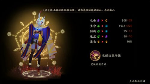 跳跳妹妹在哪里刷的最多？跳跳妹妹在第几章地图打最省体力方案