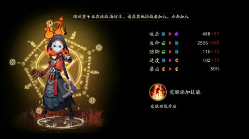 首无在哪里刷的最多？首无在第几章地图打最省体力方案