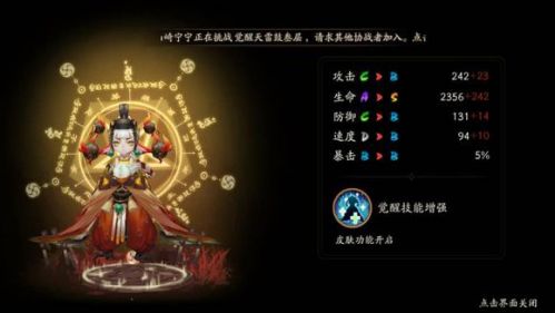 童男在哪里刷的最多？童男在第几章地图打最省体力方案