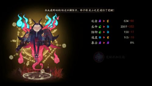 武士之灵在哪里刷的最多？武士之灵在第几章地图打最省体力方案