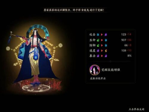 食发鬼在哪里刷的最多？食发鬼在第几章地图打最省体力方案