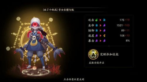 独眼小僧在哪里刷的最多？独眼小僧在第几章地图打最省体力方案