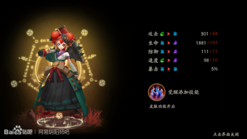 阴阳师觉在哪里刷的最多？觉在第几章地图打最省体力方案