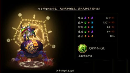 青蛙瓷器在哪里刷的最多？青蛙瓷器在第几章地图打最省体力方案