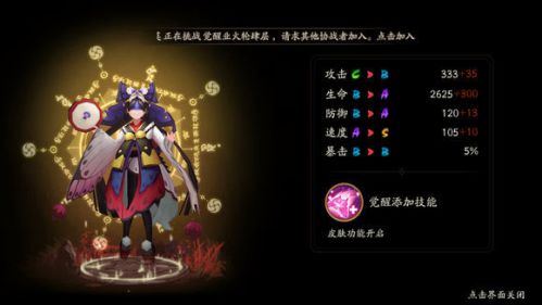 蝴蝶精在哪里刷的最多？蝴蝶精在第几章地图打最省体力方案