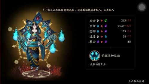 座敷童子在哪里刷的最多？座敷童子在第几章地图打最省体力方案