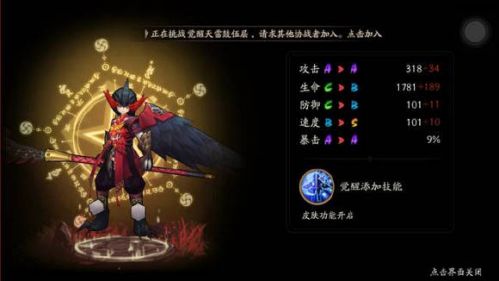 鸦天狗在哪里刷的最多？鸦天狗在第几章地图打最省体力方案