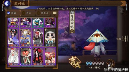 唐纸伞妖在哪里刷的最多？唐纸伞妖在第几章地图打最省体力方案