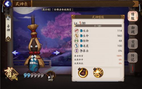 帚神在哪里刷的最多？帚神在第几章地图打最省体力方案