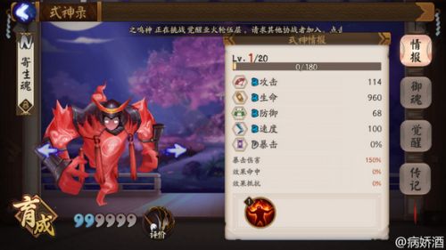 寄生魂在哪里刷的最多？寄生魂在第几章地图打最省体力方案