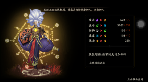 酒吞童子在哪里刷的最多？酒吞童子在第几章地图打最省体力方案
