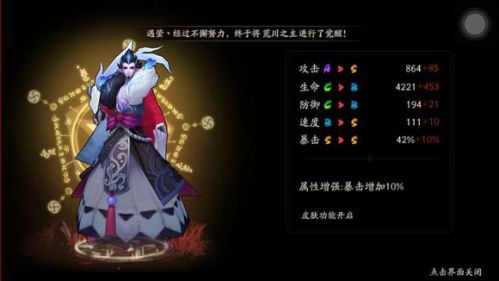 荒川之主在哪里刷的最多？荒川之主在第几章地图打最省体力方案