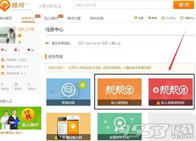 微博问答功能在哪里怎么开通 微博问答如何提