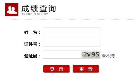 广西2016下半年中小学教师资格证面试成绩查