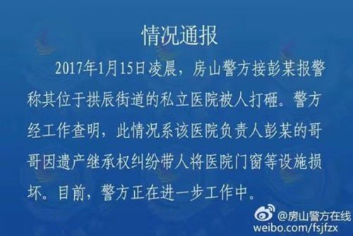 情况通报