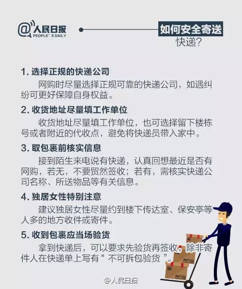 高危！只要一张快递单 就能知道你全家信息