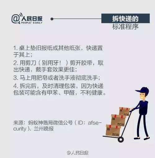 高危！只要一张快递单 就能知道你全家信息