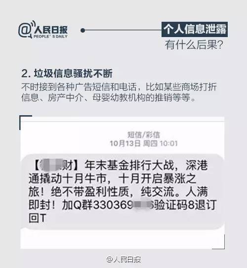 高危！只要一张快递单 就能知道你全家信息